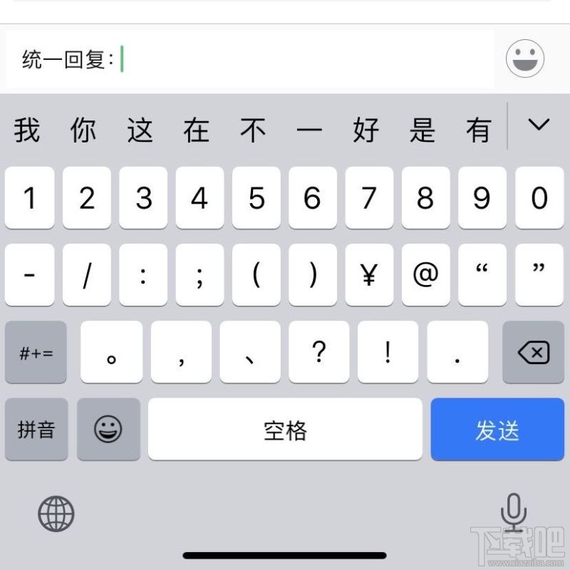 微信回復(fù)所有評(píng)論怎么操作？統(tǒng)一回復(fù)全部評(píng)論操作方法