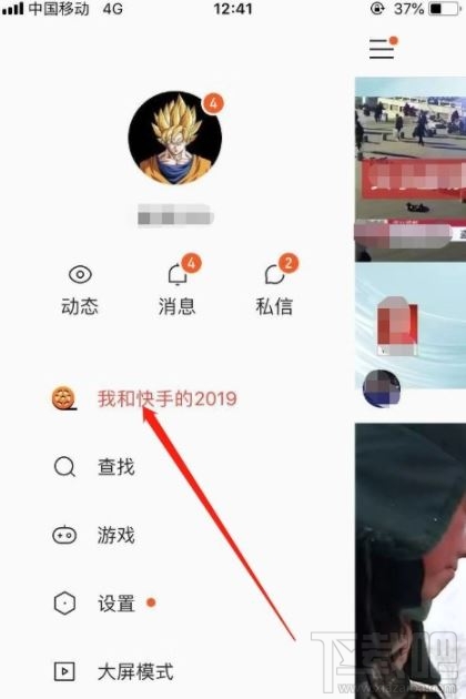 我和快手的2019怎么看？快手2019年度報告回顧入口