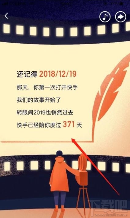 我和快手的2019怎么看？快手2019年度報告回顧入口