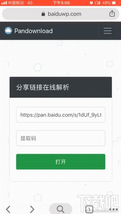 百度網(wǎng)盤文件不安裝app能下載嗎？不安裝百度網(wǎng)盤app下載文件方法