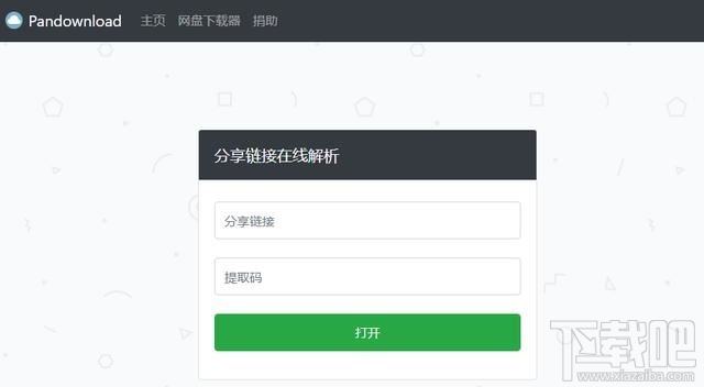百度網(wǎng)盤文件不安裝app能下載嗎？不安裝百度網(wǎng)盤app下載文件方法