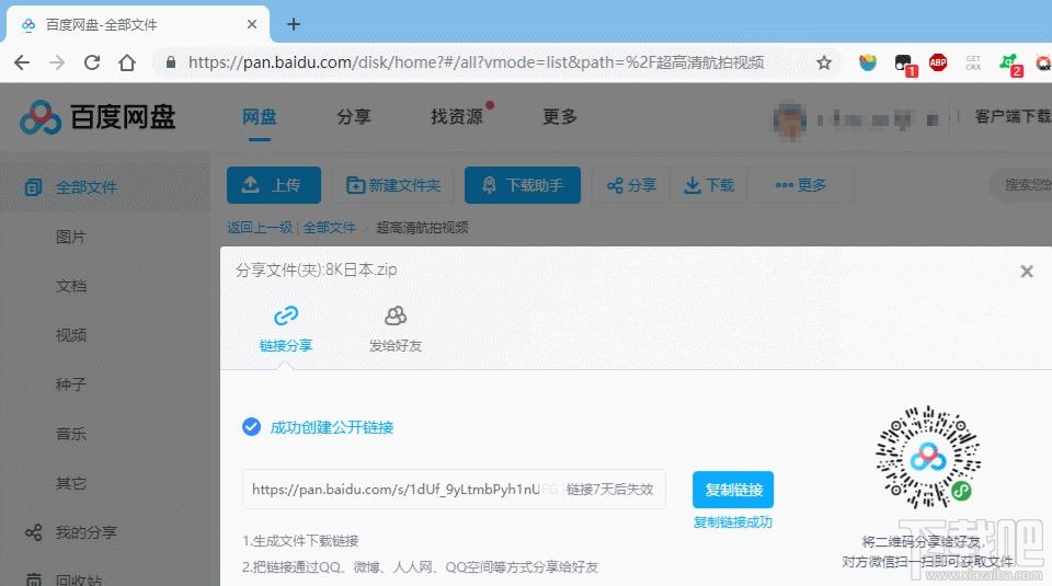 百度網(wǎng)盤文件不安裝app能下載嗎？不安裝百度網(wǎng)盤app下載文件方法