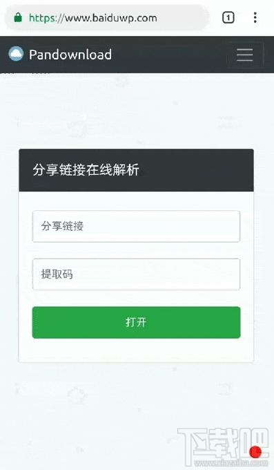 百度網(wǎng)盤文件不安裝app能下載嗎？不安裝百度網(wǎng)盤app下載文件方法
