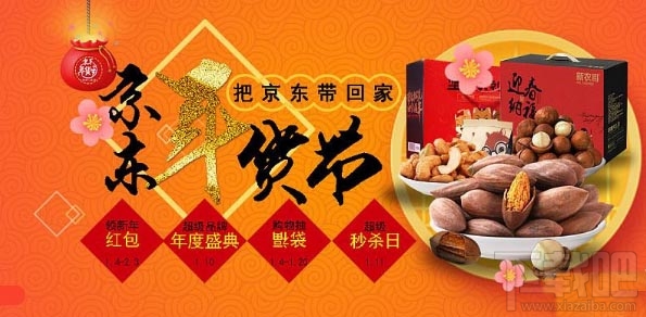 2020京東年貨節紅包怎么用？2020京東年貨節紅包規則有哪些