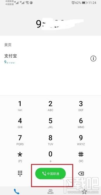 支付寶相互寶互助金怎么申請？支付寶app相互寶申請互助金方法分享