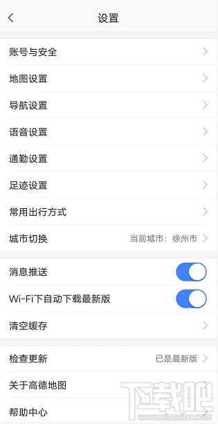 高德地圖李佳琦導(dǎo)航語音在哪？李佳琦高德語音導(dǎo)航的設(shè)置方法