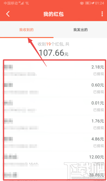 釘釘怎么查看自己收到的紅包總額？
