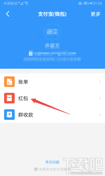 釘釘怎么查看自己收到的紅包總額？