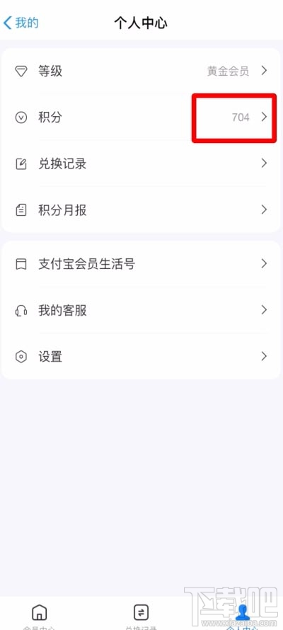 支付寶積分兌換物品怎么查詢快遞信息？