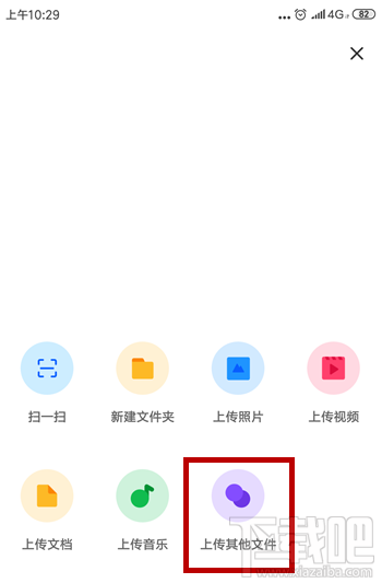百度云非音頻文件怎么傳？百度云非VIP會員上傳視頻的技巧