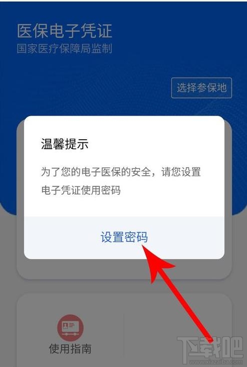 微信醫保電子憑證領取失敗是怎么回事？微信怎么領取醫保電子憑證