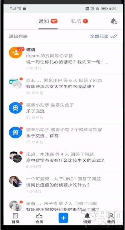 知乎怎么查看自己的評價？