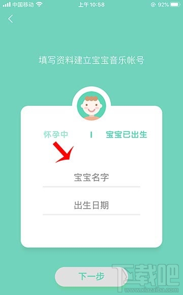 qq音樂親子模式怎么添加到手機(jī)桌面？