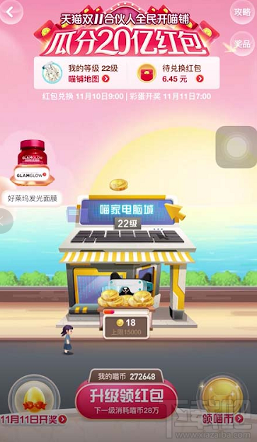 支付寶2019雙11彩蛋怎么打開？支付寶彩蛋打開技巧