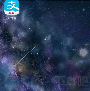 支付寶2019雙11彩蛋怎么打開？支付寶彩蛋打開技巧