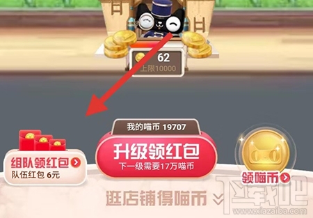2019天貓雙11合伙人怎么退戰隊？退出隊伍方法介紹