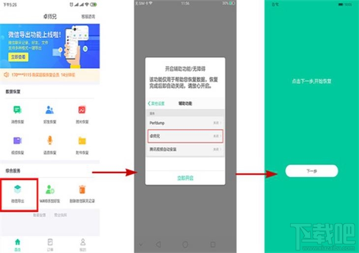 微信短信聊天記錄刪除了還能被別人查出來嗎？