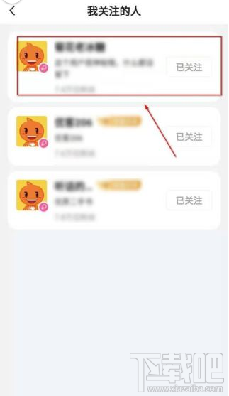 閑魚app如何將別人加入黑名單？閑魚app拉黑教程