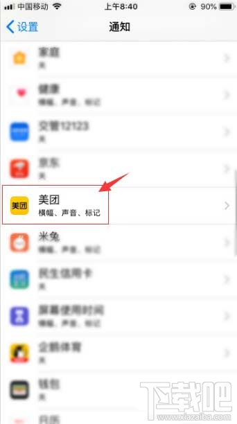 美團袋鼠豆怎么查看？美團袋鼠豆的查看方法