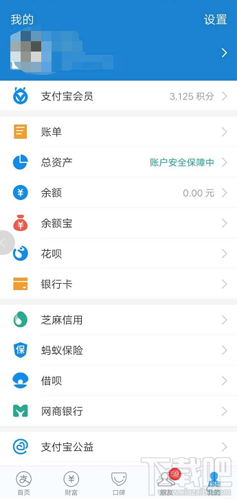 支付寶螞蟻積分如何免費兌換衣物收納袋？
