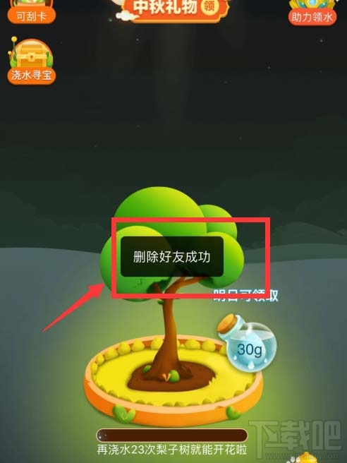 拼多多怎么刪除果園中的好友？