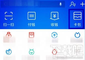 支付寶卡券怎么轉贈？支付寶卡券轉贈方法分享