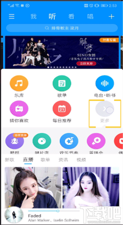 酷狗音樂(lè)怎么速配聊天？酷狗音樂(lè)速配玩法介紹