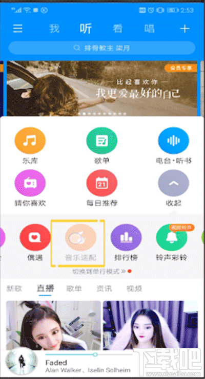 酷狗音樂(lè)怎么速配聊天？酷狗音樂(lè)速配玩法介紹