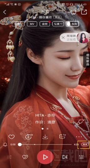 酷狗音樂(lè)閃光燈怎么開(kāi)啟？酷狗音樂(lè)閃光燈設(shè)置教程