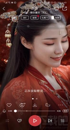 酷狗音樂(lè)閃光燈怎么開(kāi)啟？酷狗音樂(lè)閃光燈設(shè)置教程