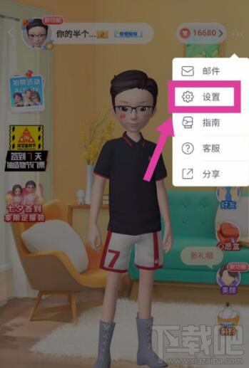 淘寶人生怎么關閉偶遇好友？淘寶人生偶遇好友關閉方法介紹