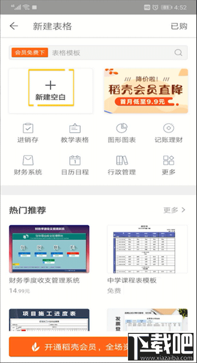 手機(jī)wps格式刷在哪？手機(jī)wps表格格式刷教程