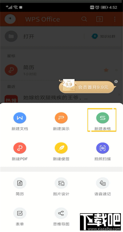 手機(jī)wps格式刷在哪？手機(jī)wps表格格式刷教程