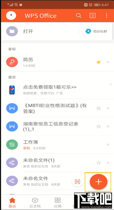 手機(jī)wps格式刷在哪？手機(jī)wps表格格式刷教程