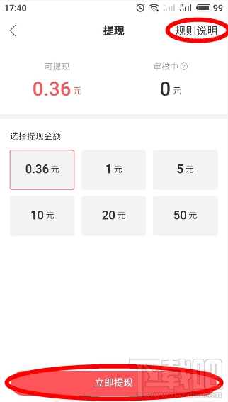 快手極速版如怎么提現(xiàn)？快手極速版提現(xiàn)的操作流程