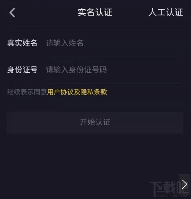 在抖音上怎么開店？抖音實名認證開店的具體操作步驟