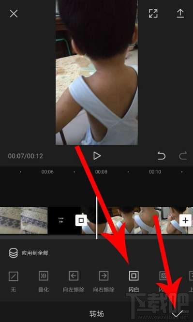 剪映app怎么轉(zhuǎn)場(chǎng)？剪映app設(shè)置轉(zhuǎn)場(chǎng)特效教程