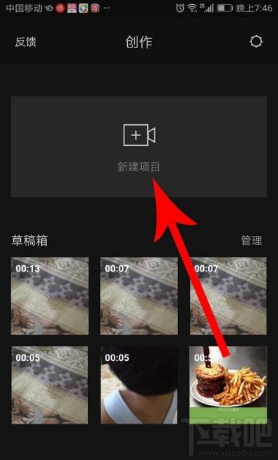 剪映app怎么轉(zhuǎn)場(chǎng)？剪映app設(shè)置轉(zhuǎn)場(chǎng)特效教程