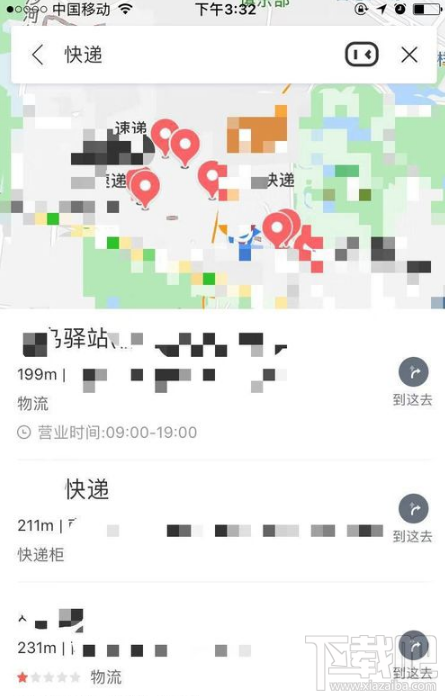 手機百度地圖如何查快遞？百度地圖app查詢快遞單號教程