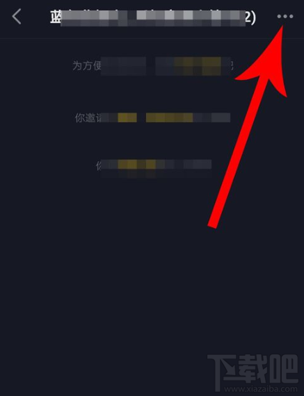 抖音群聊怎么邀請(qǐng)好友？ 抖音群聊邀請(qǐng)好友方法介紹