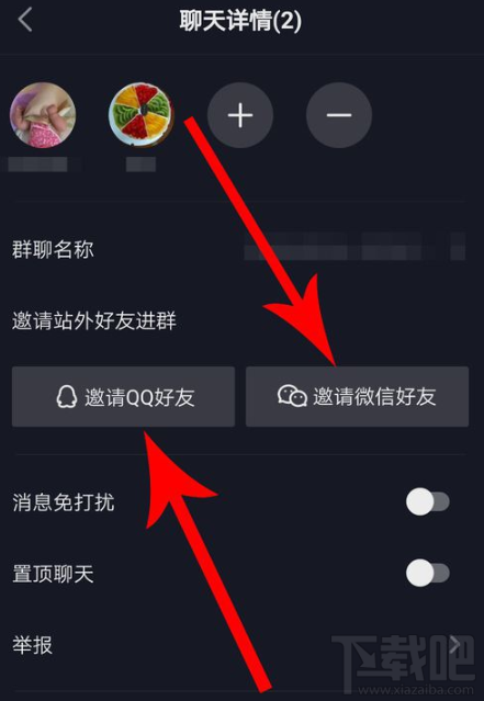抖音群聊怎么邀請(qǐng)好友？ 抖音群聊邀請(qǐng)好友方法介紹