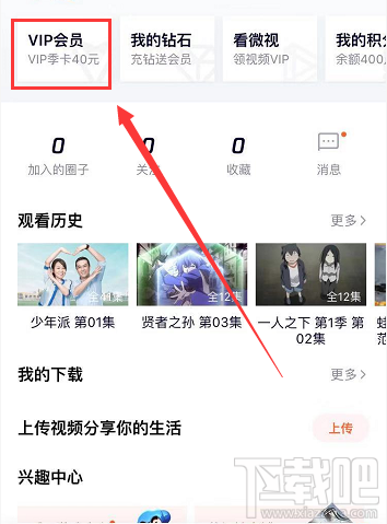 騰訊視頻自動(dòng)續(xù)費(fèi)功能怎么取消？騰訊視頻如何取消自動(dòng)續(xù)費(fèi)功能介紹