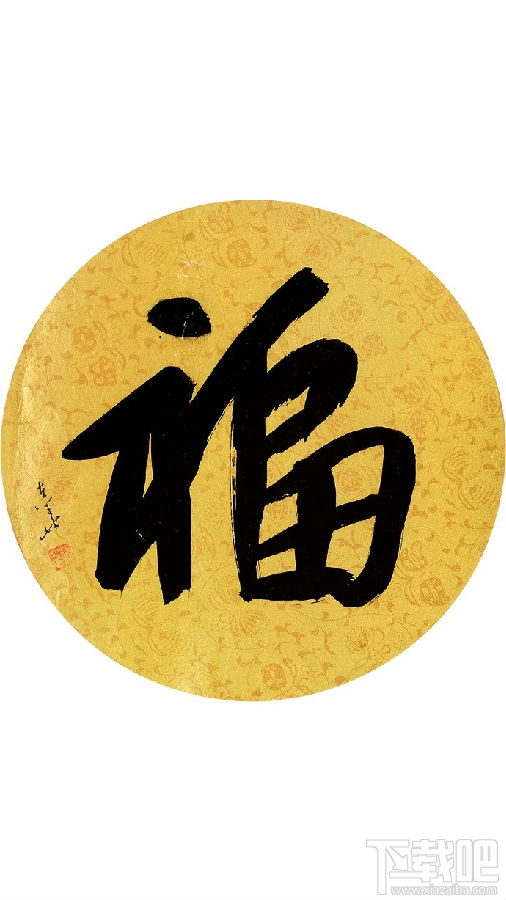 2019支付寶集?；顒?支付寶集福2019什么時候開始