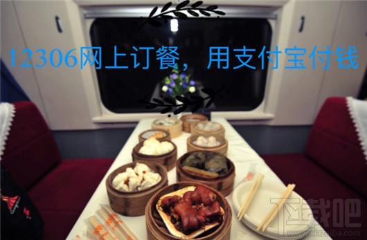 鐵路12306怎么網(wǎng)上訂餐？12306網(wǎng)上訂餐的方法
