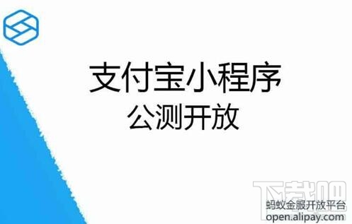 支付寶怎么創(chuàng)建小程序？