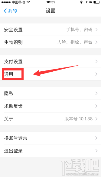 怎么將支付寶的中文語(yǔ)言改成英語(yǔ)？支付寶語(yǔ)言切換方法介紹