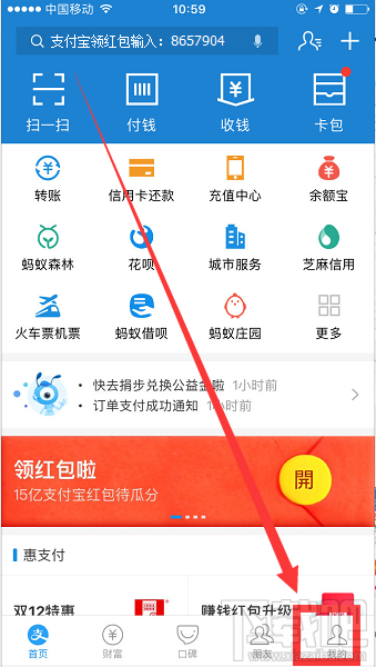 怎么將支付寶的中文語(yǔ)言改成英語(yǔ)？支付寶語(yǔ)言切換方法介紹