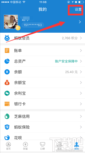 怎么將支付寶的中文語(yǔ)言改成英語(yǔ)？支付寶語(yǔ)言切換方法介紹