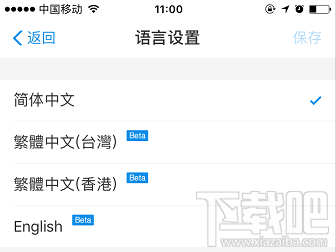 怎么將支付寶的中文語(yǔ)言改成英語(yǔ)？支付寶語(yǔ)言切換方法介紹