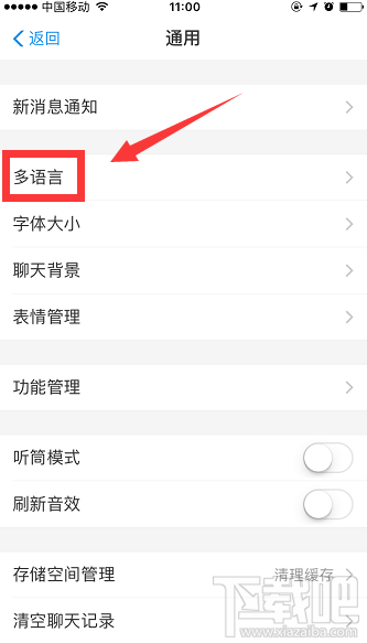 怎么將支付寶的中文語(yǔ)言改成英語(yǔ)？支付寶語(yǔ)言切換方法介紹